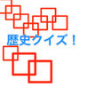 Histry Quiz Image