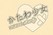 Katawa Shoujo Image