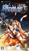 The Legend of Heroes: Trails in the Sky SC Image