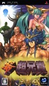 Cho Aniki Zero Image