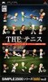 Super Pocket Tennis Image