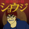 Toubaku Tokihakariroku Shouji Image