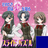 Sonotoki Boku wa Koi o Shiru Slide Puzzle Image