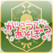 gakkou de asobo? Image