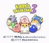 Kirby's Dream Land 3 Image