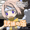 Crown Guild: Shiren no Tou Image
