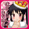 Ore no Idol da Ichiban na Riyuu Image