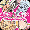 Kekkonshinai Shindan Image