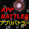 Appli Battler Image