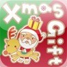 XmasGift2 Image