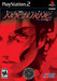 Shin Megami Tensei: Nocturne Image
