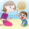 Child Play Chinese 2: Simplified Mandarin Image