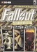 Fallout Trilogy Image