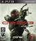 Crysis 3 Image