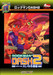 Mega Man Legends 2 Image