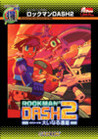 Mega Man Legends 2 Image