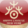 2013 Happy Chinese New Year Image