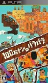 Patchwork Heroes Image