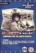 Uncommon Valor: Campaign for the South Pacific Image