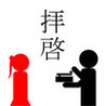 Love Morse Image