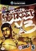 NBA Street V3 Image