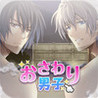 Osawari Danshi Image