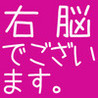 Shunkan Kioku Training: Unou de Degozaimasu Image