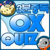 whaleOXquiz Image
