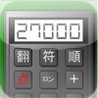 mah-jong-FuCalc Image