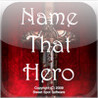 Name That Hero Image