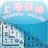 Absolute Shanghai Mahjong Image