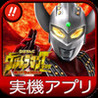 Pachinko Ultraman Tarou: Tatake!! Ultra 6 Kyoudai - Jikki Appli Image