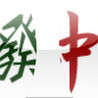 Mahjong Tensuuki Image
