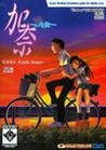 Kana Little Sister Image
