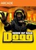 Way of the Dogg Image