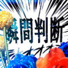 Shunkan Handan Iro Image