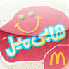 McDonald's Happy Apples HD Image