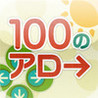 100arrow Image