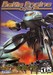 Battle Engine Aquila Image