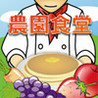 Nouen Shokudou Image