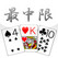 Saichuu Sachiyo Touch Image