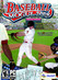 Baseball Mogul 2008 Image