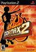 DDRMAX2 Dance Dance Revolution Image