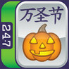 Halloween Mahjong Image