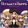 Hitogata Happa Image