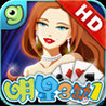 Star Texas Hold'em HD Image