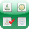 Saudi universitie Quiz Image