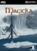 Magicka: Frozen Lake Image