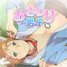 Osawari Danshi v3 Image