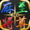 Mahjong Master 3D for iPad Image